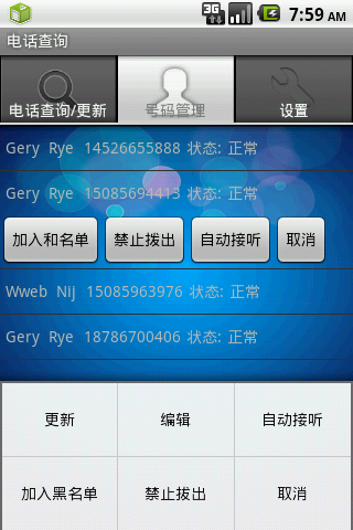卓大师软件