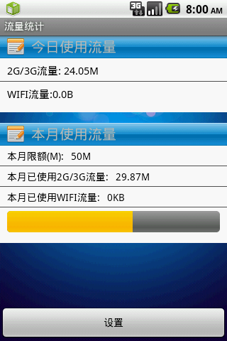 卓大师软件
