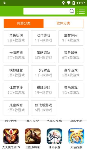 7726游戲盒軟件