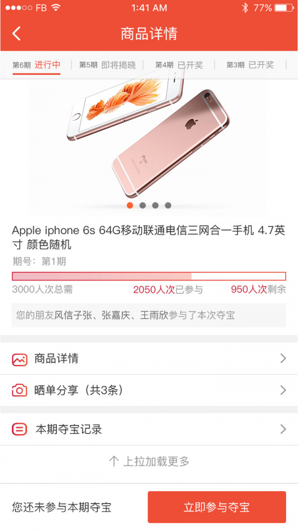 生活圈軟件