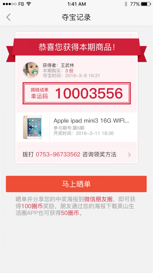 生活圈軟件