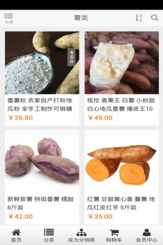 健康食療菜譜軟件