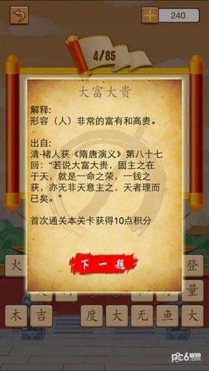 天天爱平台软件