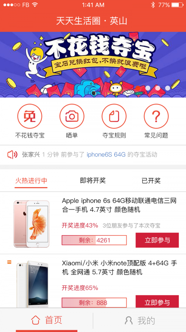 生活圈軟件
