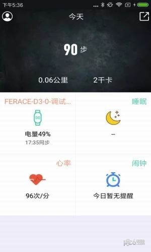 FereFit軟件