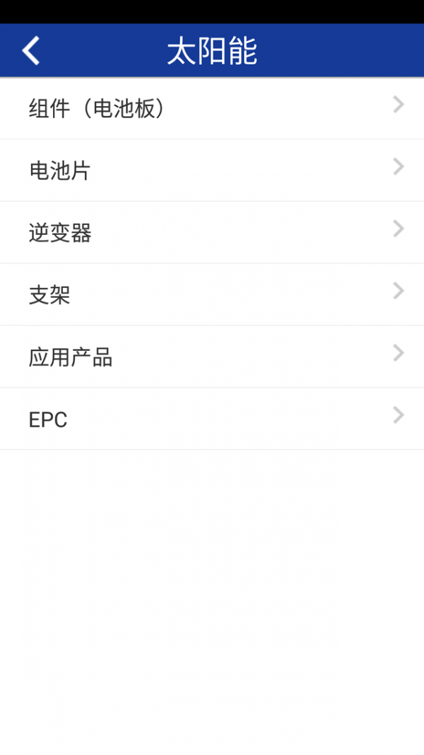 新能源體驗官軟件