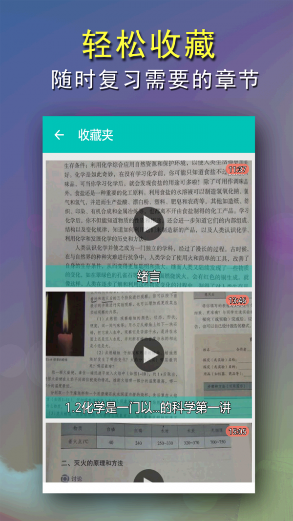 九年级物理解读软件