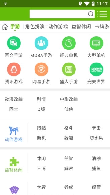 7726游戲盒軟件