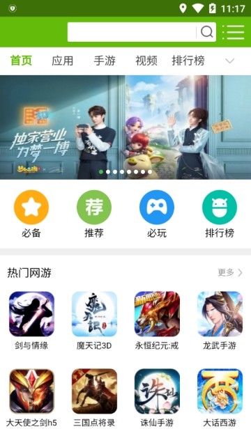 7726游戲盒軟件