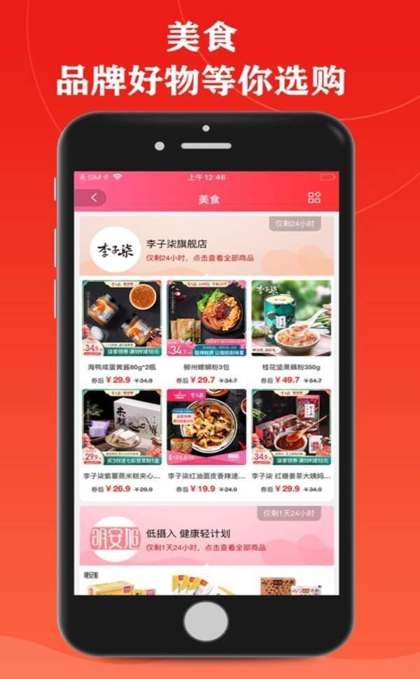 愛(ài)上小胖軟件