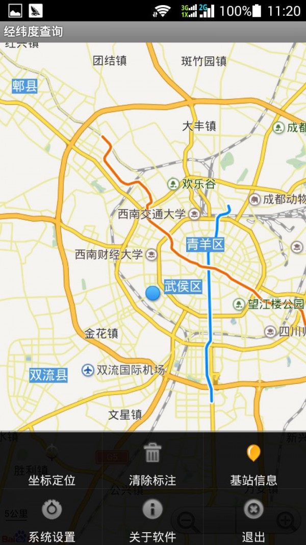 經(jīng)緯度指南針軟件