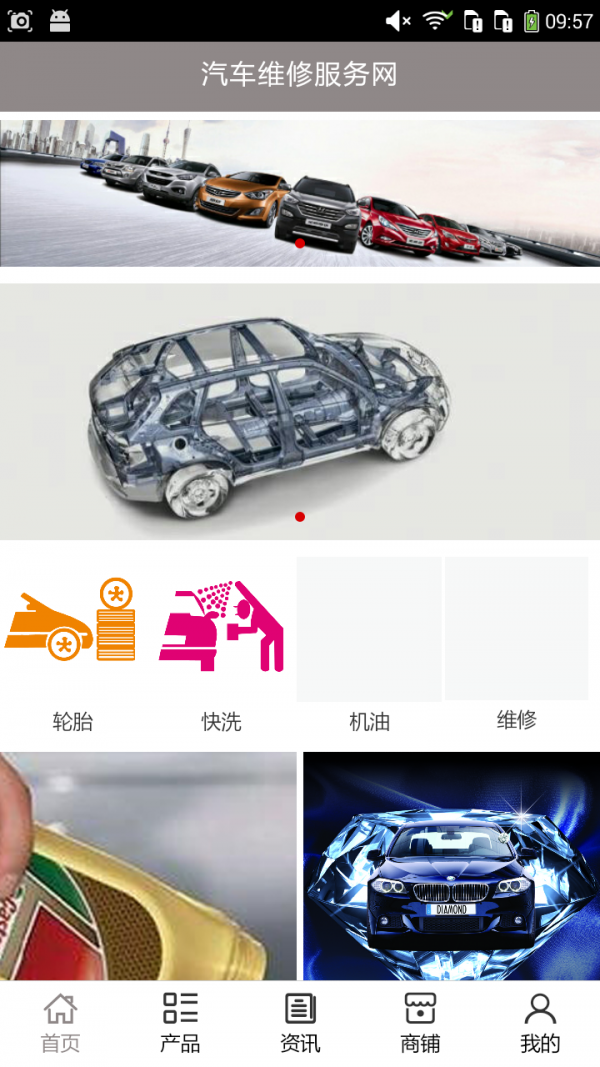 汽車(chē)維修網(wǎng)軟件