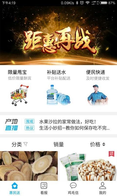 智慧西塘软件