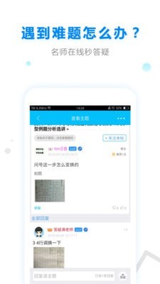 考研題庫通軟件
