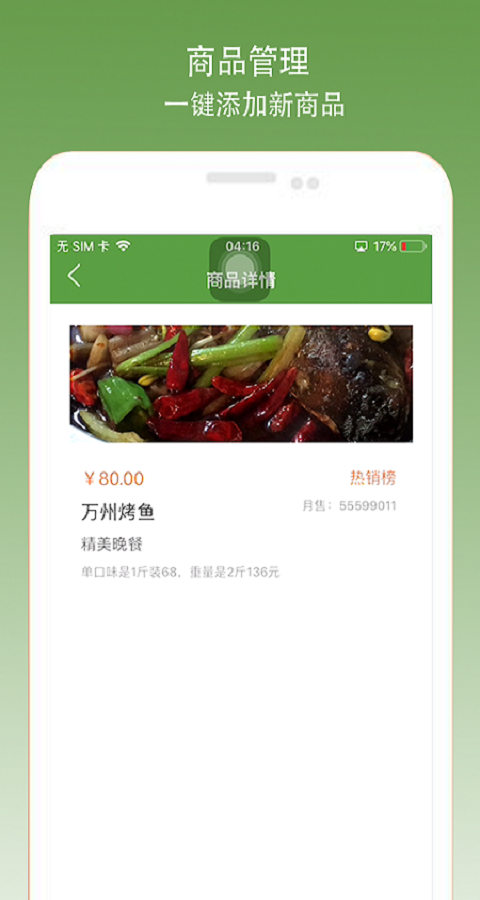 百0帮手端软件