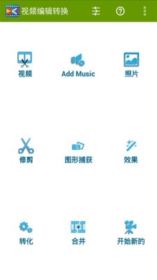 視頻編輯器WeVideo軟件