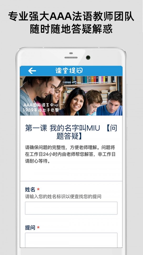 AAA法語(yǔ)軟件