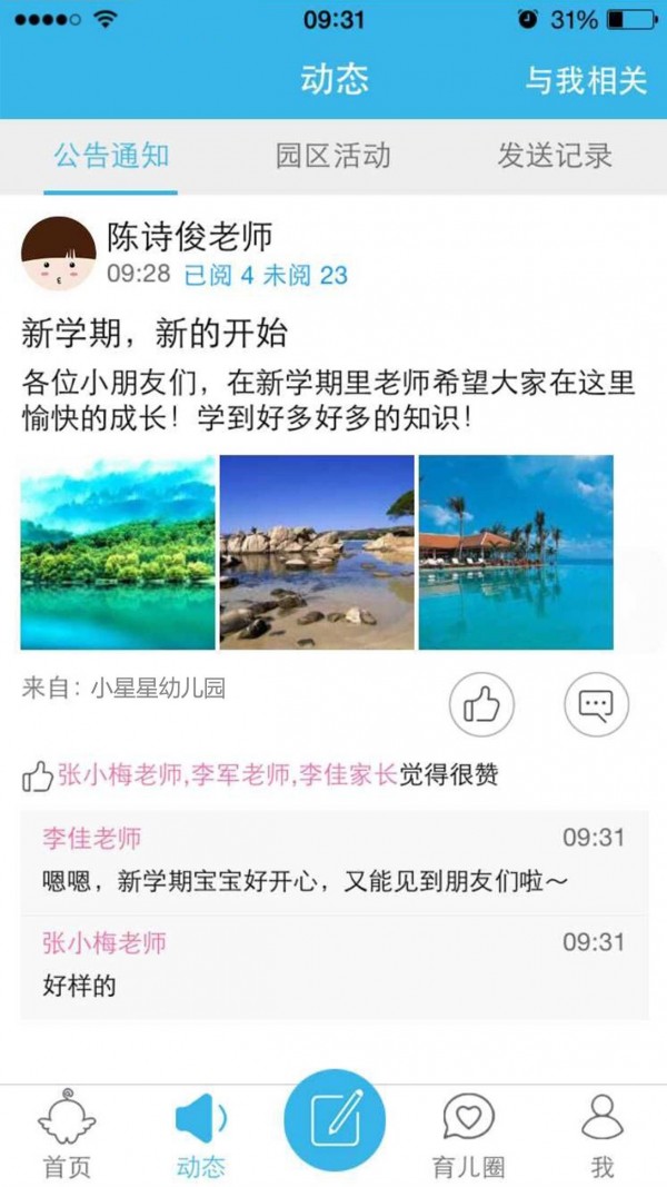 掌上愛(ài)眾軟件