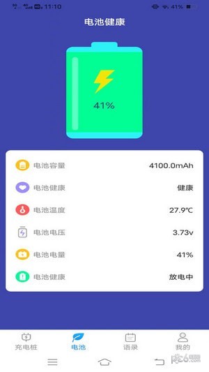多多來(lái)充電軟件