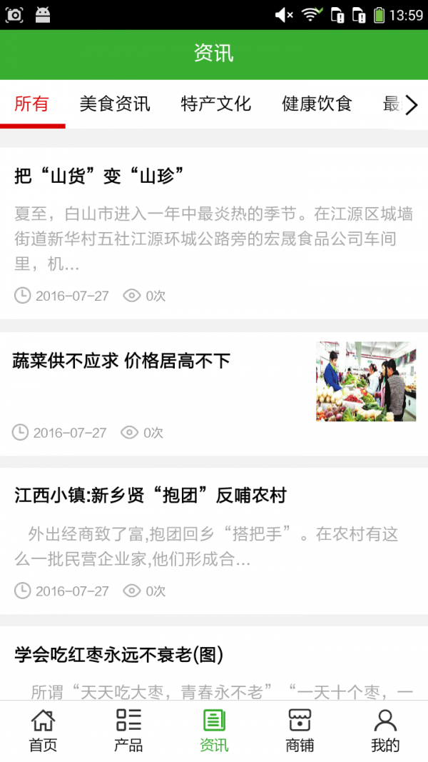 江西農機補貼軟件
