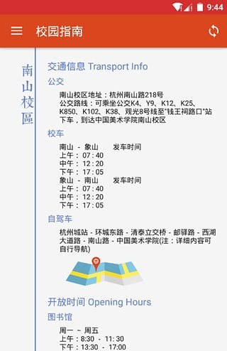 中國美協(xié)軟件
