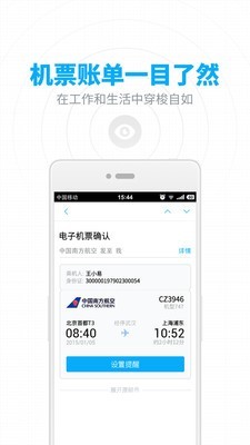 網(wǎng)易郵箱軟件