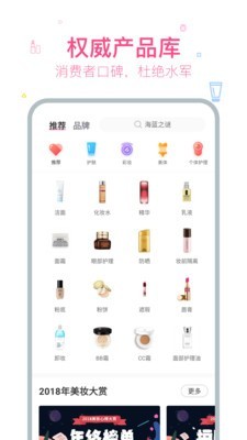 美妝美顏卡通相機軟件