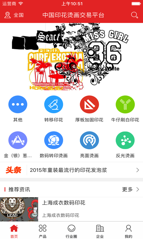中國印刷包裝行業(yè)門(mén)戶(hù)軟件