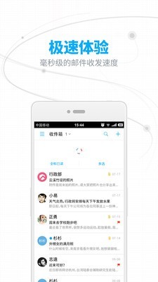 網(wǎng)易郵箱軟件