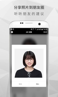 AR 選眼鏡軟件