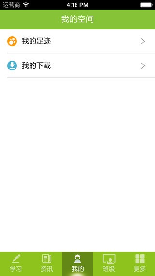 中国移动和创空间软件