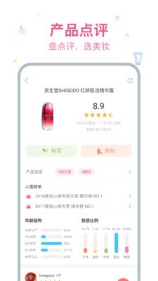 美妝美顏卡通相機軟件