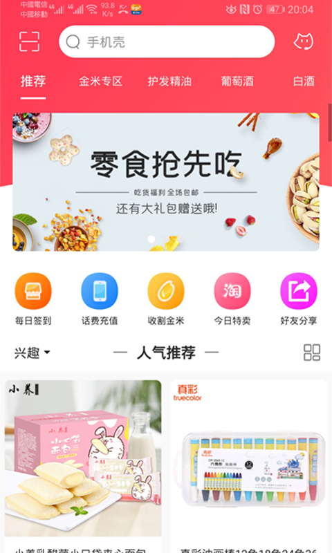 WEMALL軟件