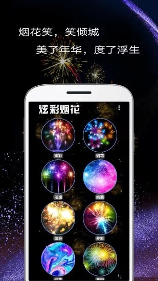 魔幻粒子壁紙軟件