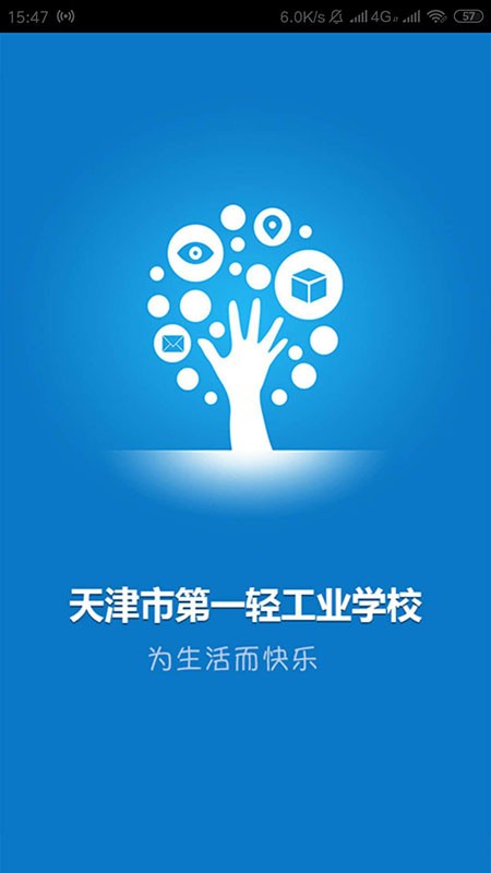 天津一中心軟件