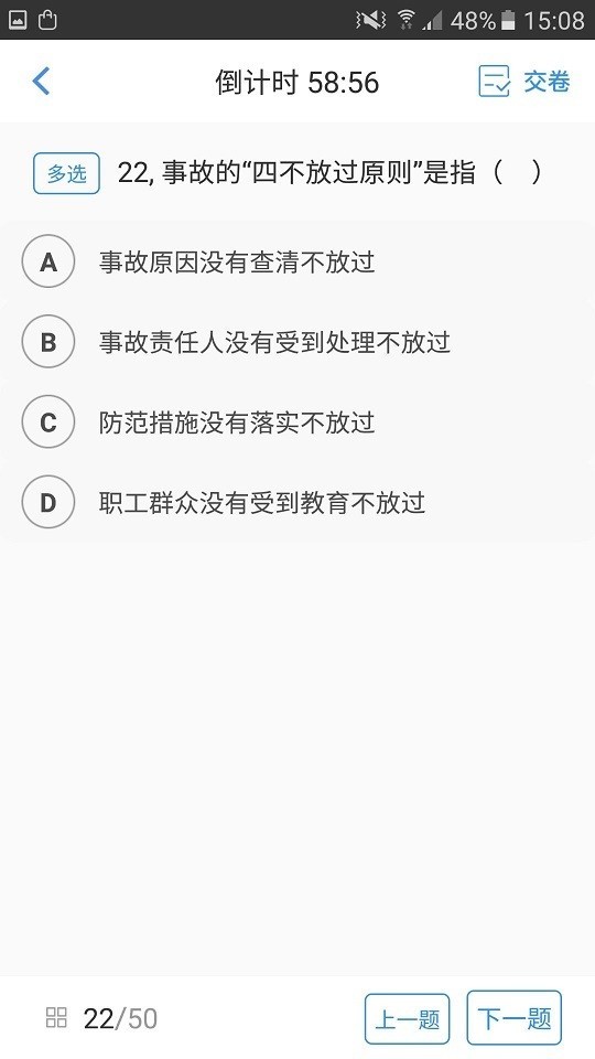 安全云軟件