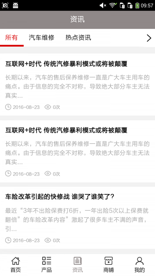 汽車(chē)維修網(wǎng)軟件