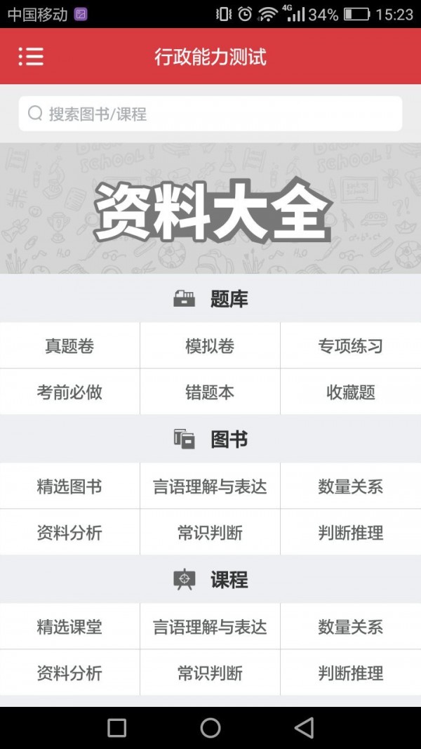 貴州公安軟件