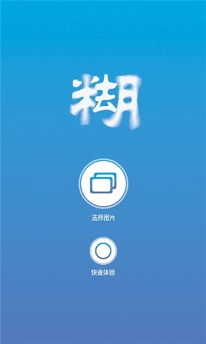 照片變形器軟件