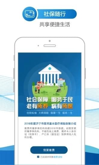 池州人网软件