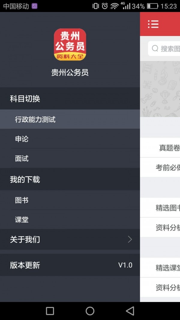 貴州公安軟件