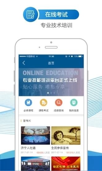 池州人网软件