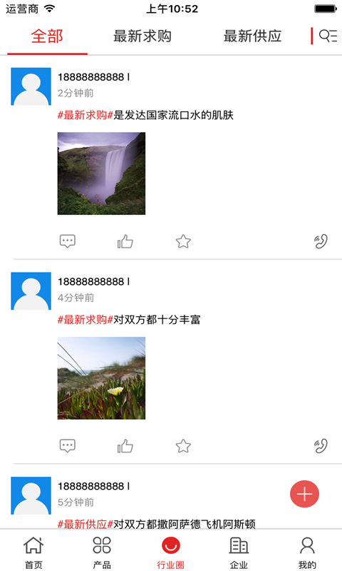 中國印刷包裝行業(yè)門(mén)戶(hù)軟件
