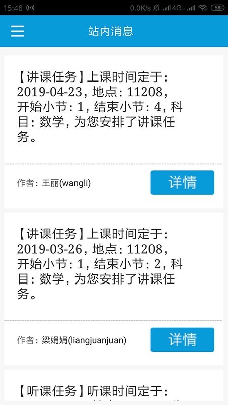 天津一中心軟件