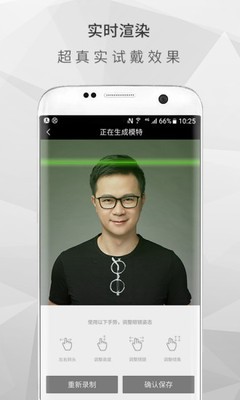 AR 選眼鏡軟件