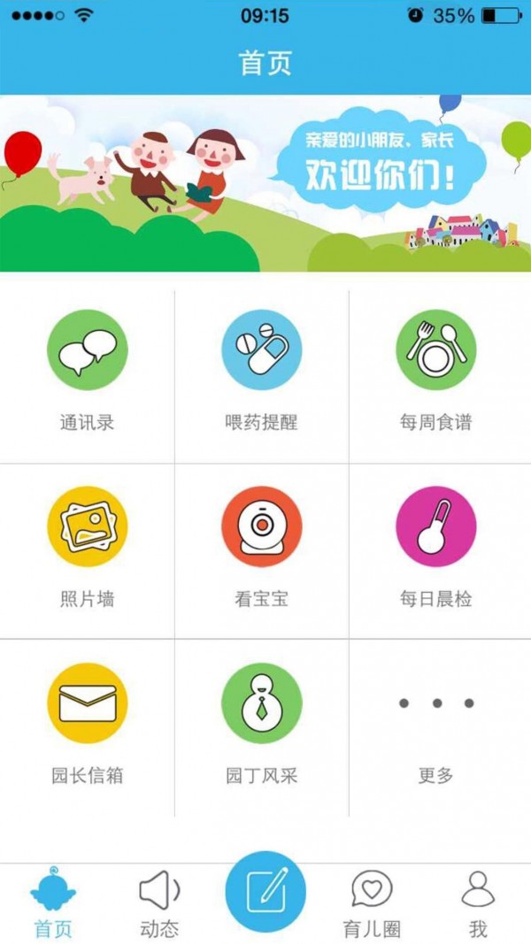 掌上愛(ài)眾軟件