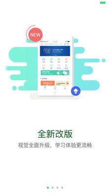 航天云課堂軟件
