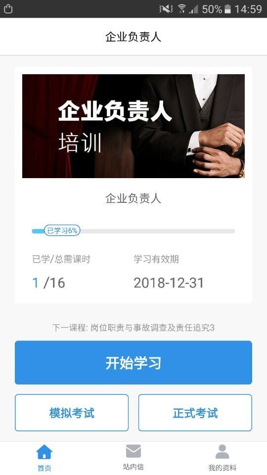 安全云軟件