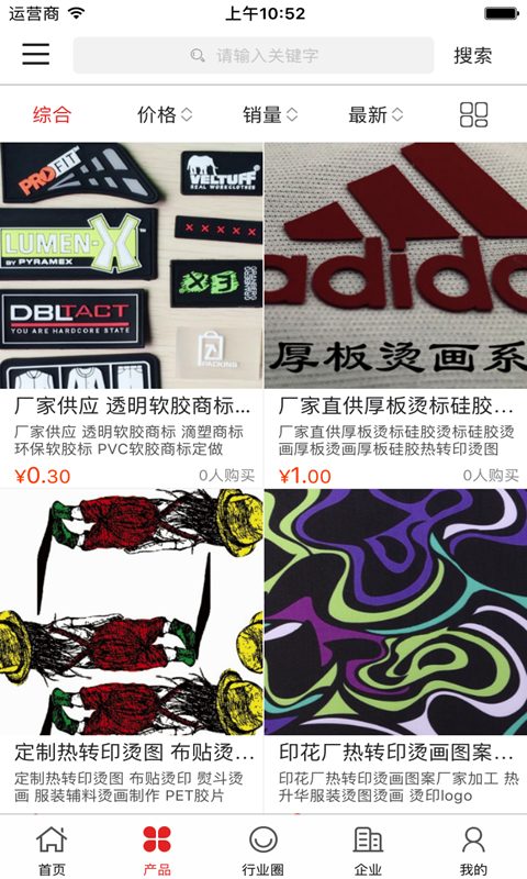 中國印刷包裝行業(yè)門(mén)戶(hù)軟件