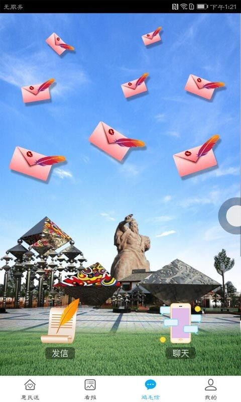 智慧西塘软件